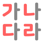 Hangeul